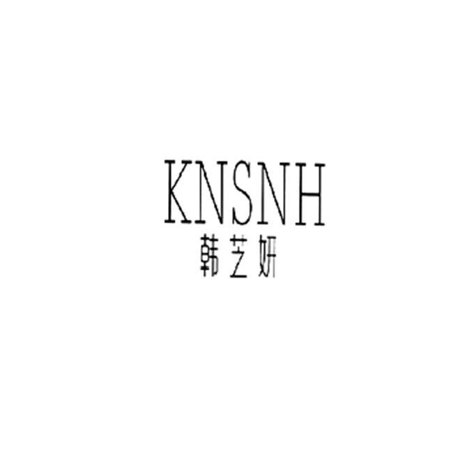 韩芝妍;KNSNH