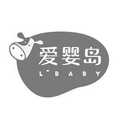 爱婴岛;LBABY