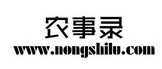 农事录  WWW.NONGSHILU.COM;WWWNONGSHILUCOM