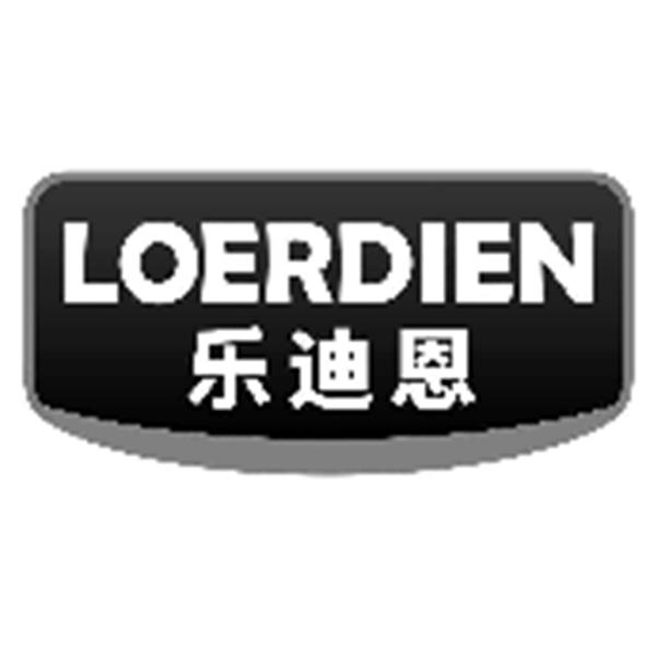 乐迪恩 LOERDIEN;LOERDIEN