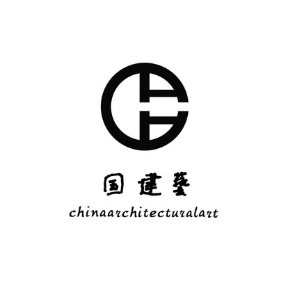 国建艺 CHINAARCHITECTURALART;CHINAARCHITECTURALART