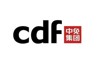 CDF中免集团;CDF