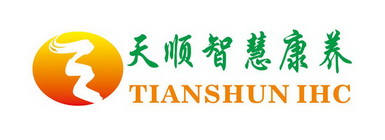 天顺智慧康养;TIANSHUN IHC