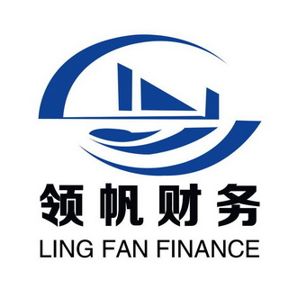 领帆财务;LING FAN FINANCE