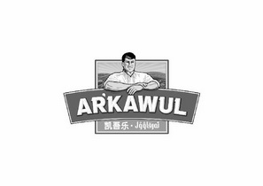 凯吾乐 ARKAWUL;ARKAWUL