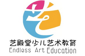 艺殿堂少儿艺术教育 艺 ENDLESS ART EDUCATION;ENDLESS ART EDUCATION