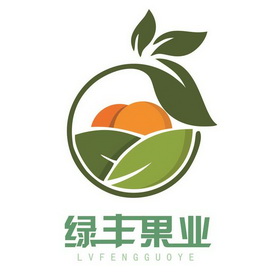 绿丰果业