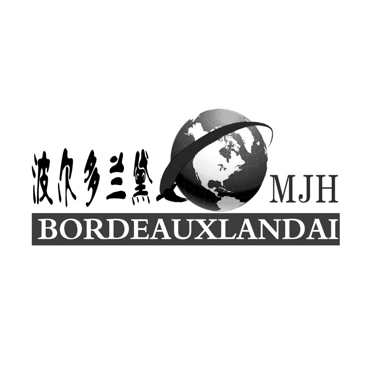 波尔多兰黛 BORDEAUXLANDAI MJH;BORDEAUXLANDAI MJH