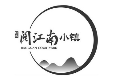 硕泰阅江南小镇;JIANGNAN COURTYARD