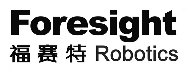 福赛特 FORESIGHT ROBOTICS;FORESIGHT ROBOTICS