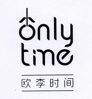 欧李时间;ONLYTIME