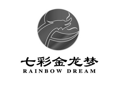 七彩金龙梦 RAINBOW DREAM;RAINBOW DREAM