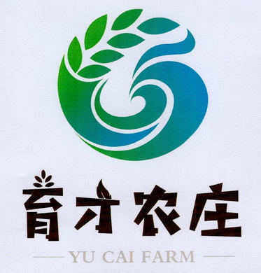 育才农庄;YU CAI FARM