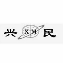 兴民 XM;XM