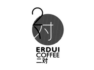 二对 对 ERDUI COFFEE;ERDUI COFFEE