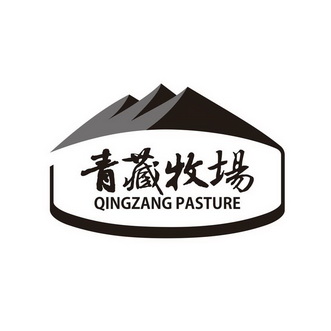 青藏牧场 QINGZANG PASTURE;QINGZANG PASTURE