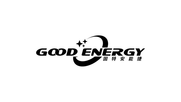 固特安能捷 GOOD ENERGY;GOODENERGY