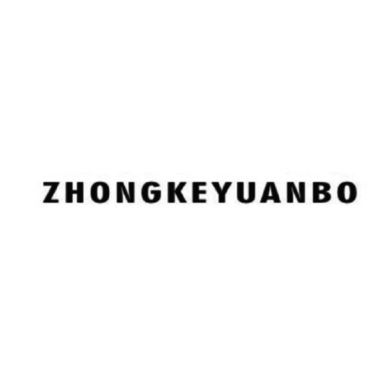 ZHONGKEYUANBO;ZHONGKEYUANBO