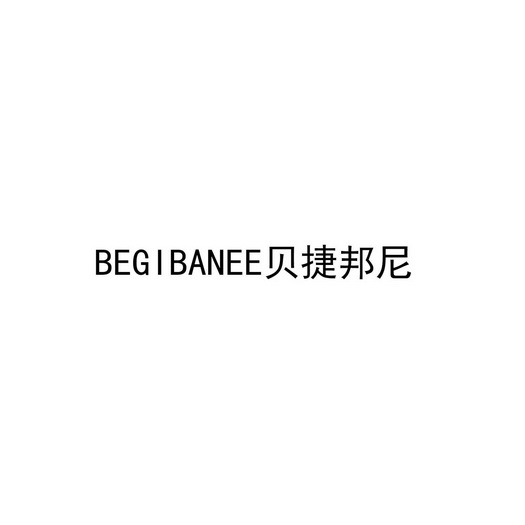 贝捷邦尼;BEGIBANEE