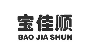 宝佳顺;BAOJIASHUN