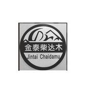 金泰柴达木;JINTAICHAIDAMU