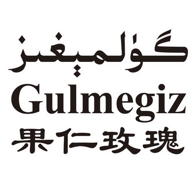 果仁玫瑰 GULMEGIZ;GULMEGIZ