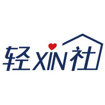 轻XIN社;XIN