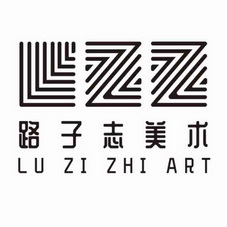 路子志美术 LU ZI ZHI ART;LU ZI ZHI ART