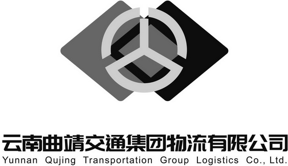 云南曲靖交通集团物流有限公司;YUNNAN QUJING TRANSPORTATION GROUP LOGISTICS CO LTD