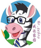 成长家园;MR ZEBRA