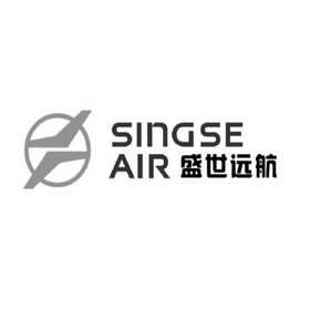 盛世远航 SINGSE AIR;SINGSEAIR