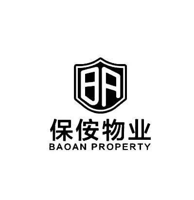 保侒物业;BA  BAOAN PROPERTY