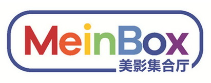 美影集合厅 MEINBOX;MEINBOX