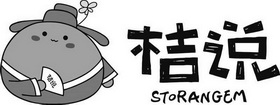 桔说;STORANGEM