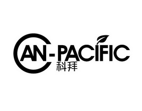 科拜 CAN-PACIFIC;CANPACIFIC