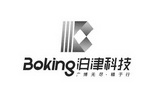 BOKING 泊津科技 广博无尽 精于行;BOKING