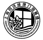 上海同济绿地门窗幕墙;TONGJI GREENLAND DOORSWINDOWSCURTAINWALLS