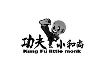 功夫小和尚;KUNG FU LITTLE MONK