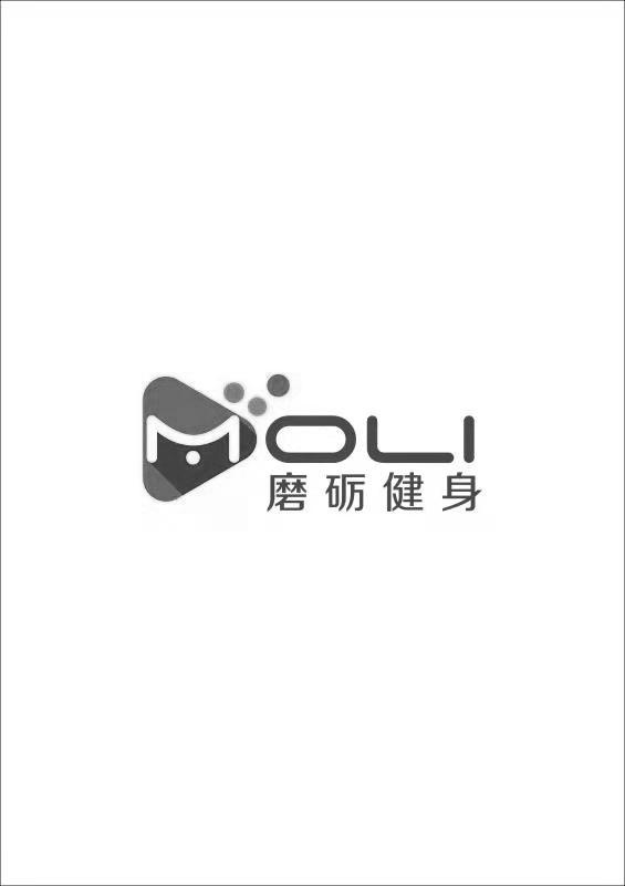 磨砺健身;MOLI