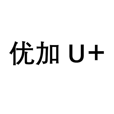 优加 U+;U