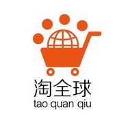 淘全球;TAOQUANQIU