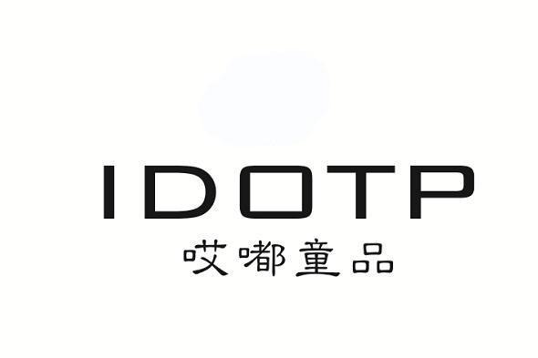 哎嘟童品;IDOTP