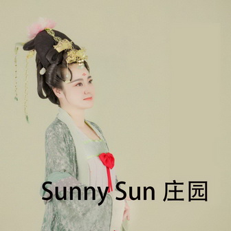 庄园 SUNNY SUN;SUNNY SUN