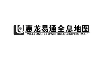 惠龙易通全息地图 WELLONG ETOWN HOLOGRAPHIC MAP;WELLONGETOWNHOLOGRAPHICMAP