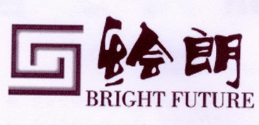 绘朗 BRIGHT FUTURE;BRIGHT FUTURE