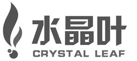 水晶叶;CRYSTAL LEAF