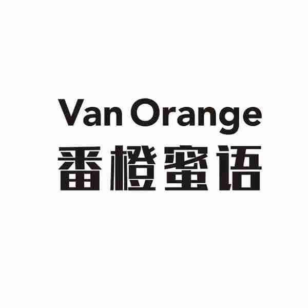 番橙蜜语;VAN ORANGE