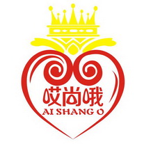 哎尚哦;AISHANGO