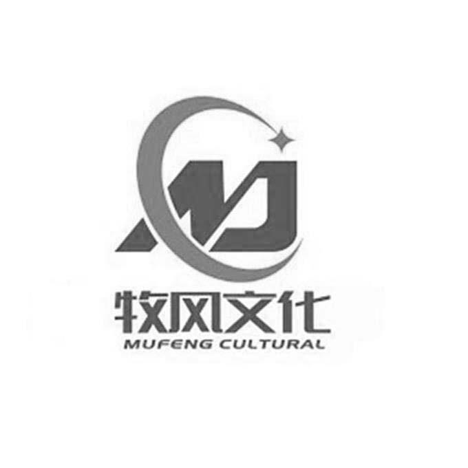 牧风文化;MUFENG CULTURAL