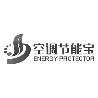 空调节能宝;ENERGY PROTECTOR